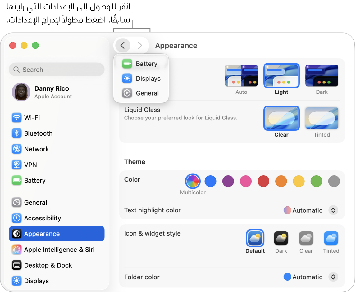 نافذة إعدادات النظام تعرض الإعدادات المعروضة مؤخرًا أسفل زر الرجوع.