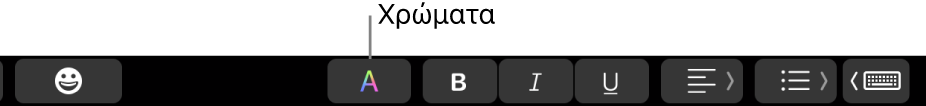 Το Touch Bar, όπου εμφανίζεται το κουμπί «Χρώματα» μεταξύ άλλων κουμπιών για τη συγκεκριμένη εφαρμογή.