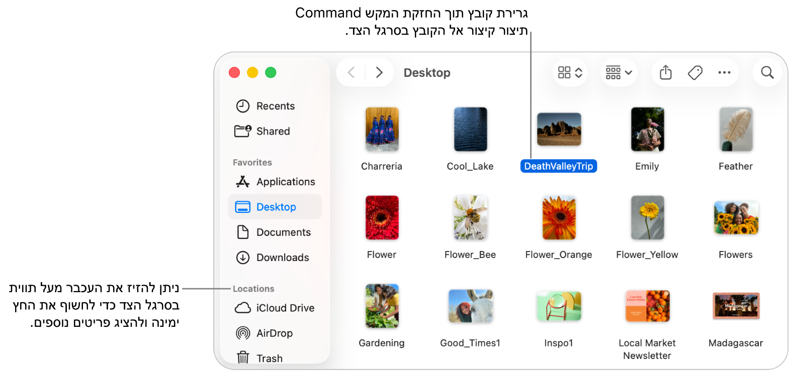 לצד ״מיקומים״ בסרגל הצד של ה‑Finder מופיע חץ שניתן ללחוץ עליו להצגת פריטים נוספים. בחלון של ה‑Finder בצד, רואים קובץ שנבחר וקיצור דרך אל הקובץ בסרגל הצד, מתחת ל״מועדפים״.