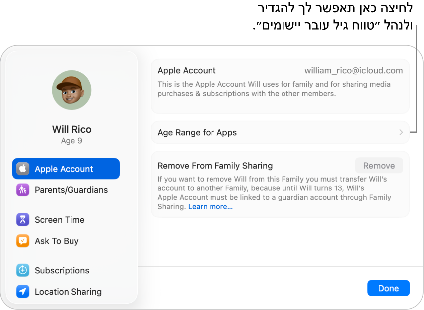 הגדרות חשבון ה-Apple של ילד מוצגות ב-Mac, ומראות היכן להגדיר ולנהל את ״טווח גילים עבור יישומים״.