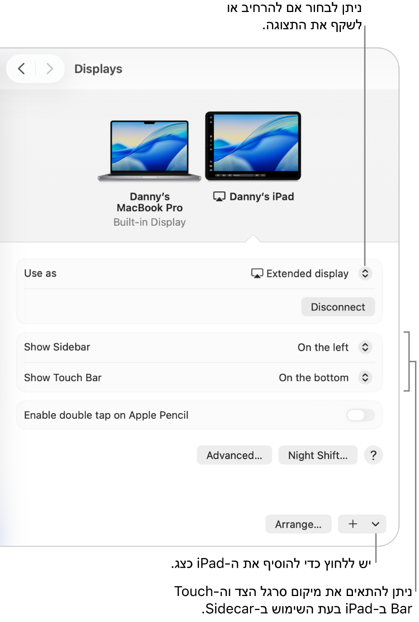 חלונית ההגדרות ״צגים״ ב-Mac המציגה אפשרויות להגדרת Sidecar.