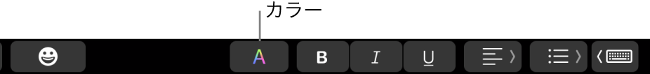 アプリ固有のボタンの中に「カラー」ボタンが表示されているTouch Bar。