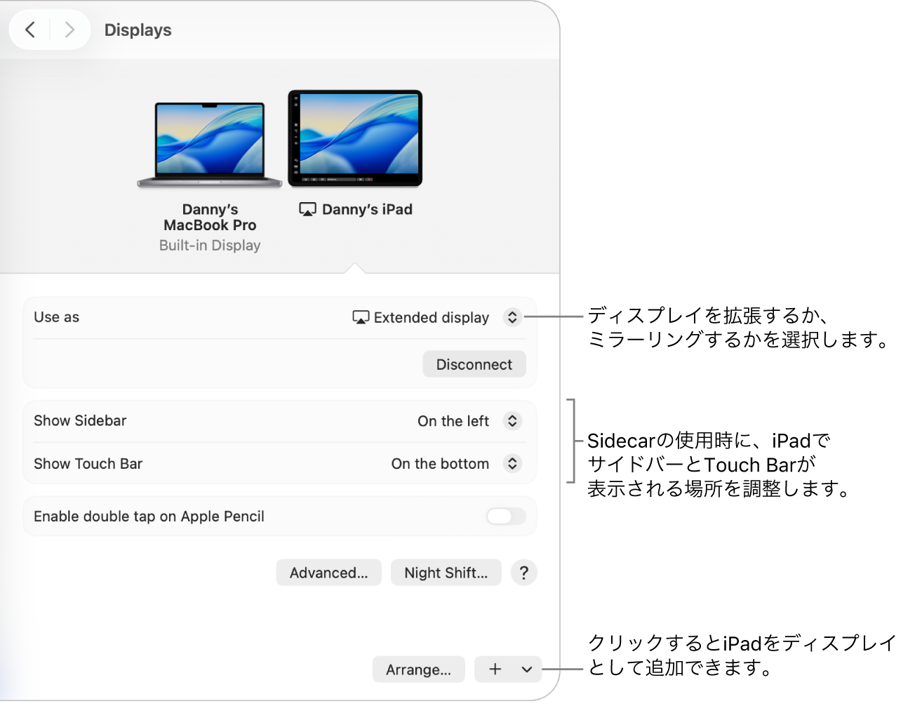 Macの「ディスプレイ」設定パネル。Sidecarの設定オプションが表示されています。