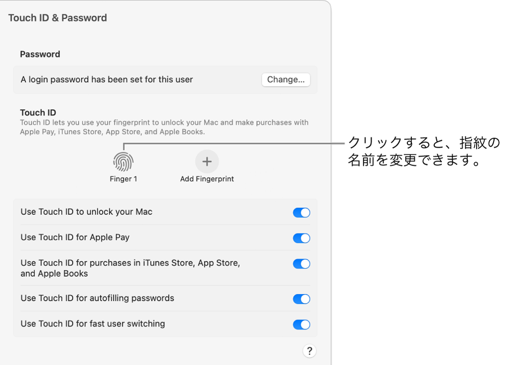「Touch IDとパスコード」設定。指紋が設定され、Macのロック解除に使用できることが表示されています。
