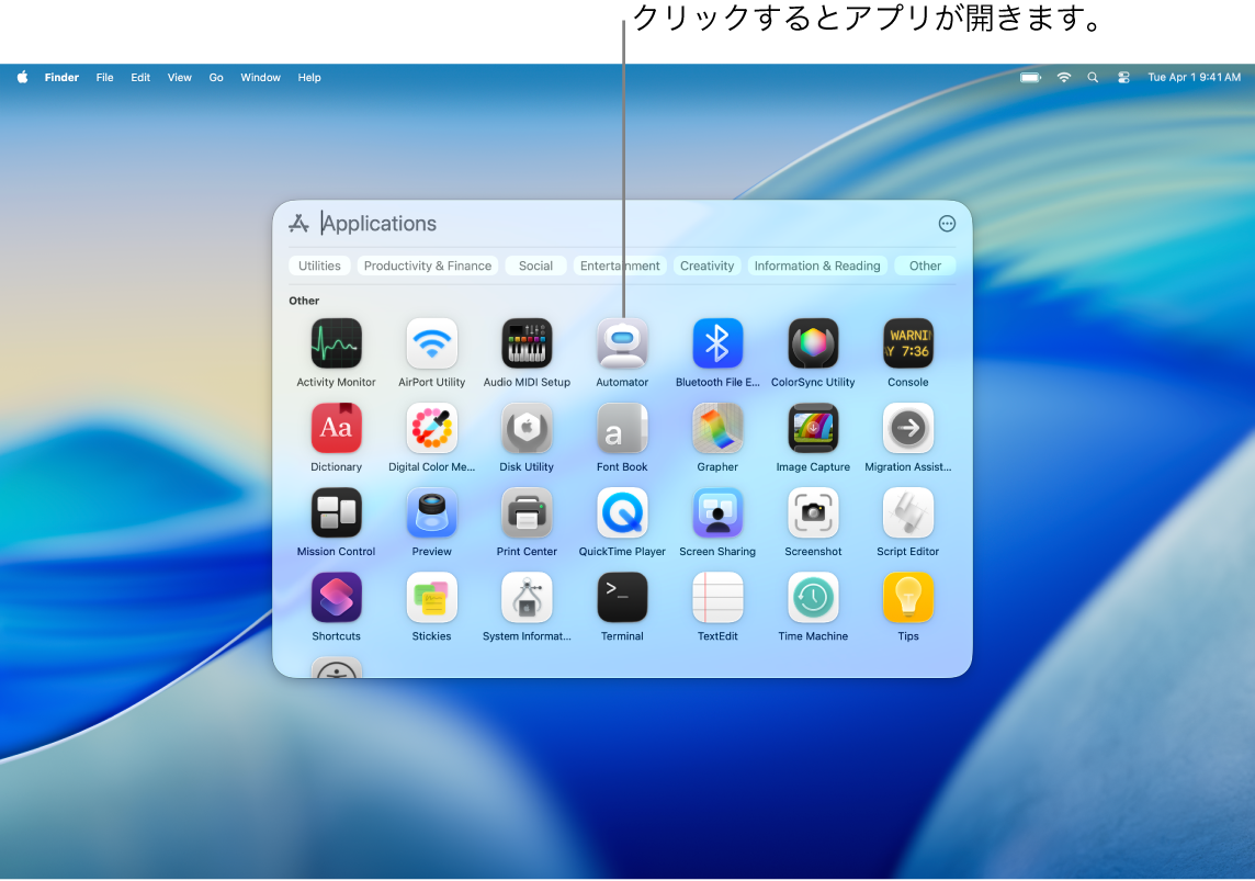 Spotlightのアプリブラウズウインドウ。