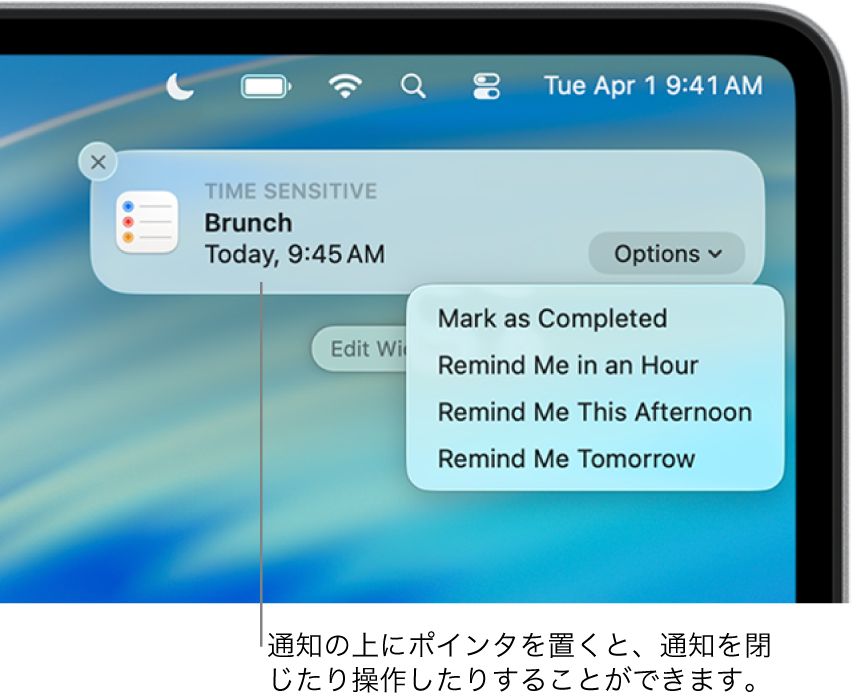 デスクトップの右上隅のリマインダーのアプリ通知。実行済みにするまたは1時間後に通知するオプションが含まれています。