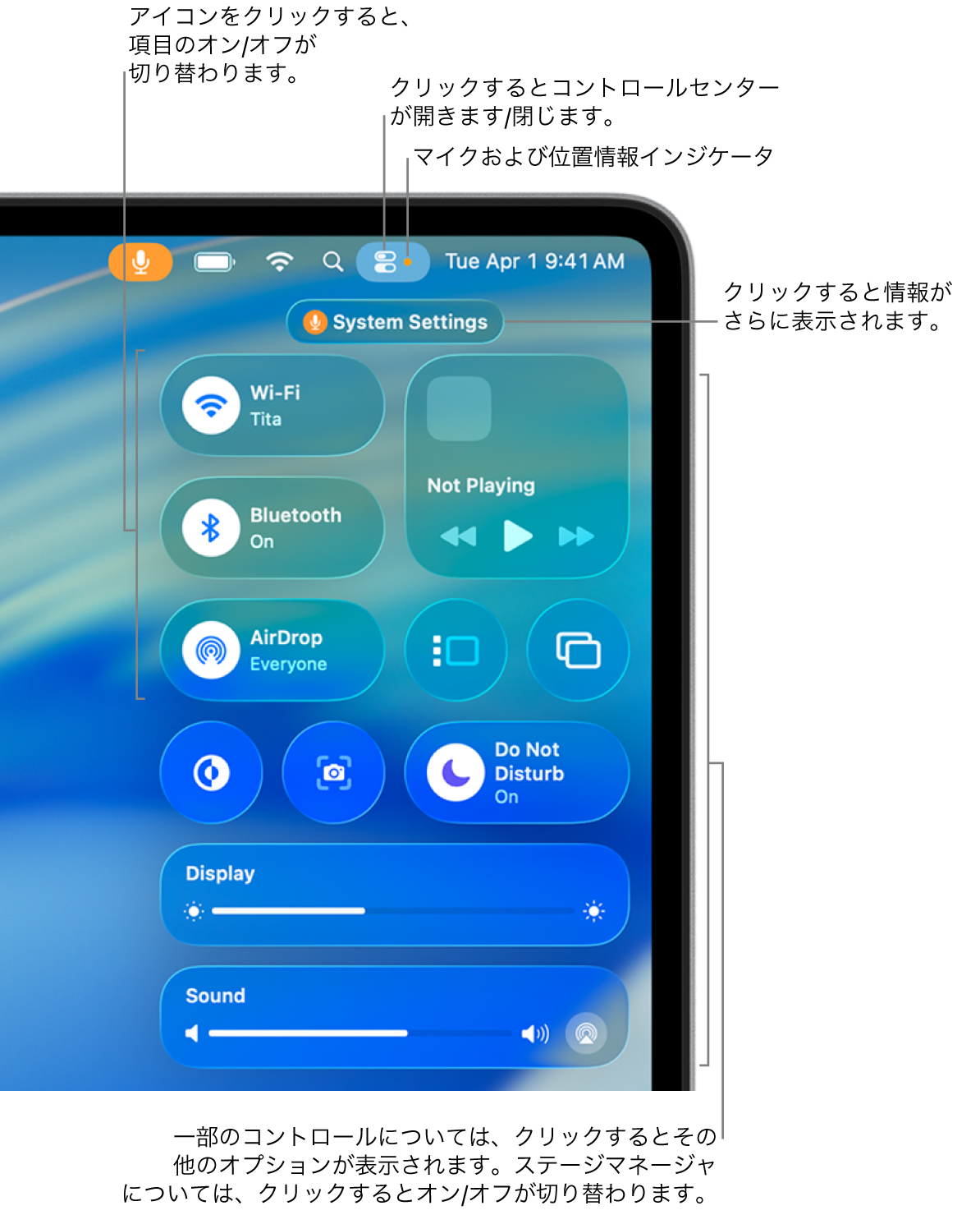 画面の右上にあるコントロールセンター。Wi-Fi、集中モード、サウンド、再生中などのコントロールが表示されています。