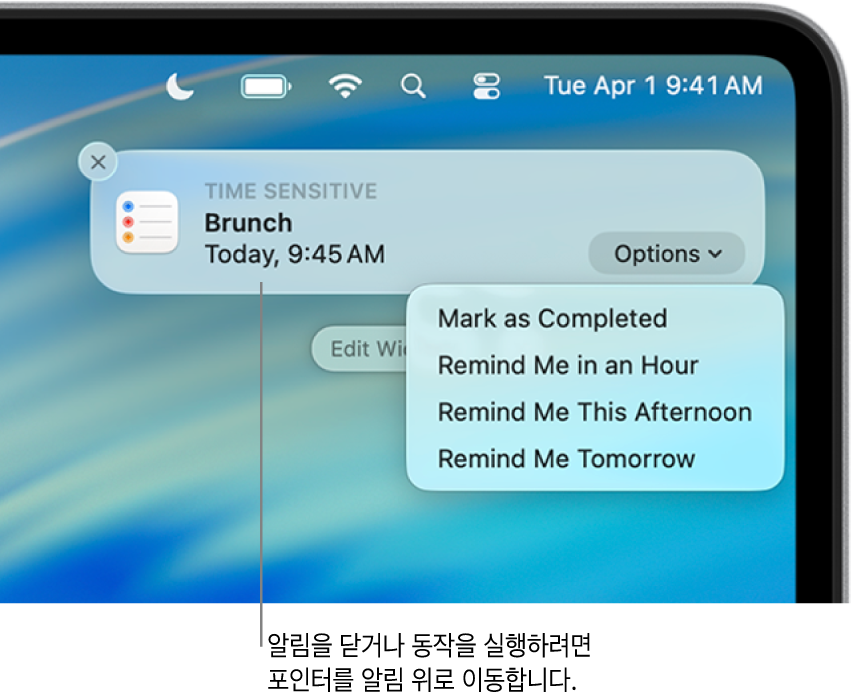 ‘완료됨으로 표시’ 또는 ‘1시간 후에 다시 알리기’ 옵션이 포함된 데스크탑 오른쪽 상단 모서리의 미리 알림.