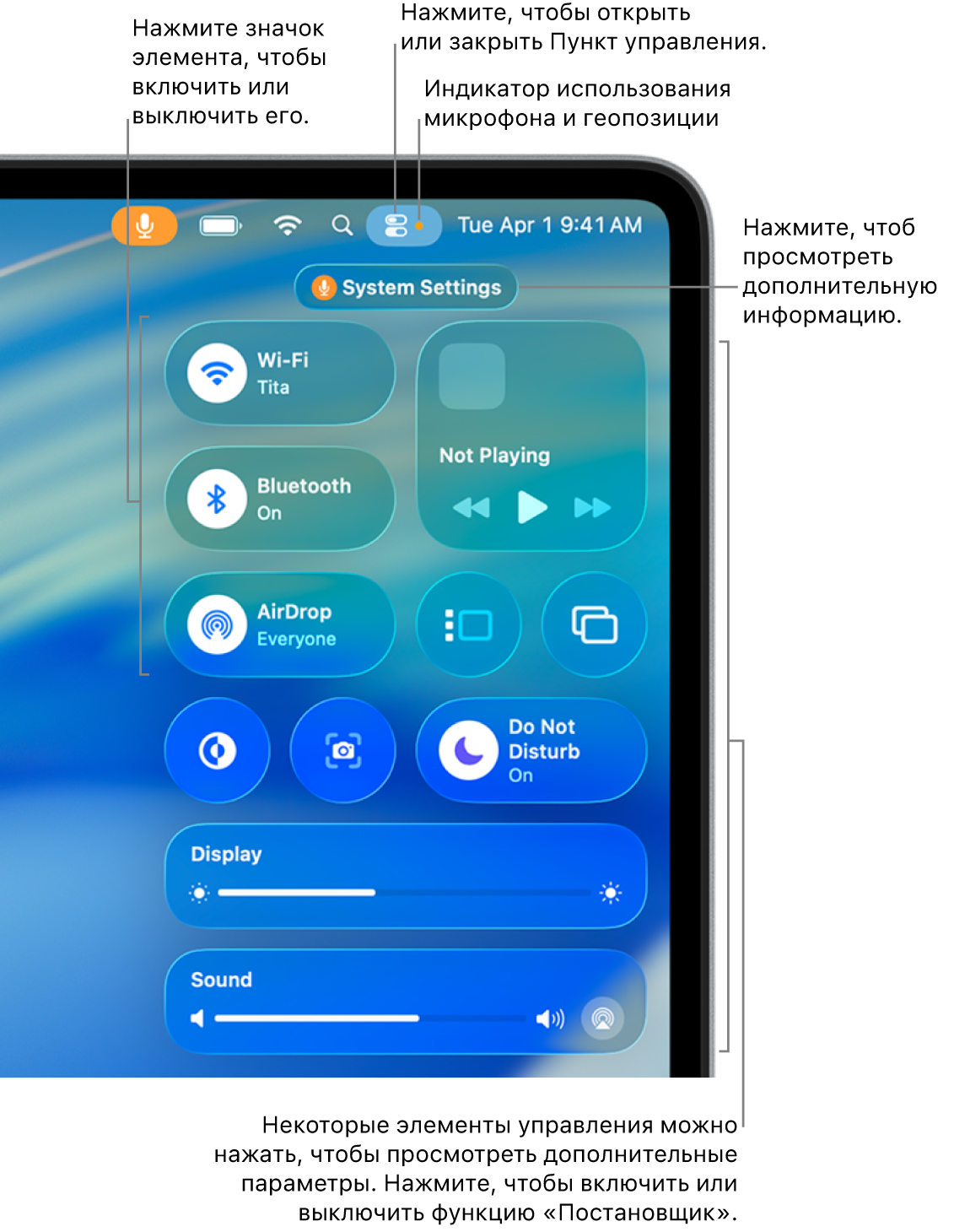 Пункт управления в правой верхней части экрана. Помимо прочего, показаны элементы управления Wi‑Fi, фокусированием, звуком и разделом «Исполняется».