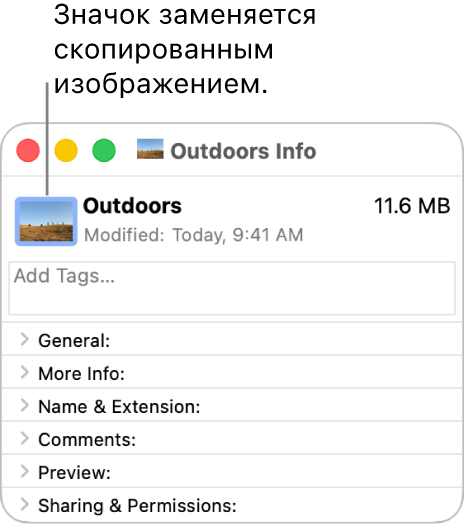 Окно «Свойства» для папки, в котором показано, что общий значок заменен изображением.