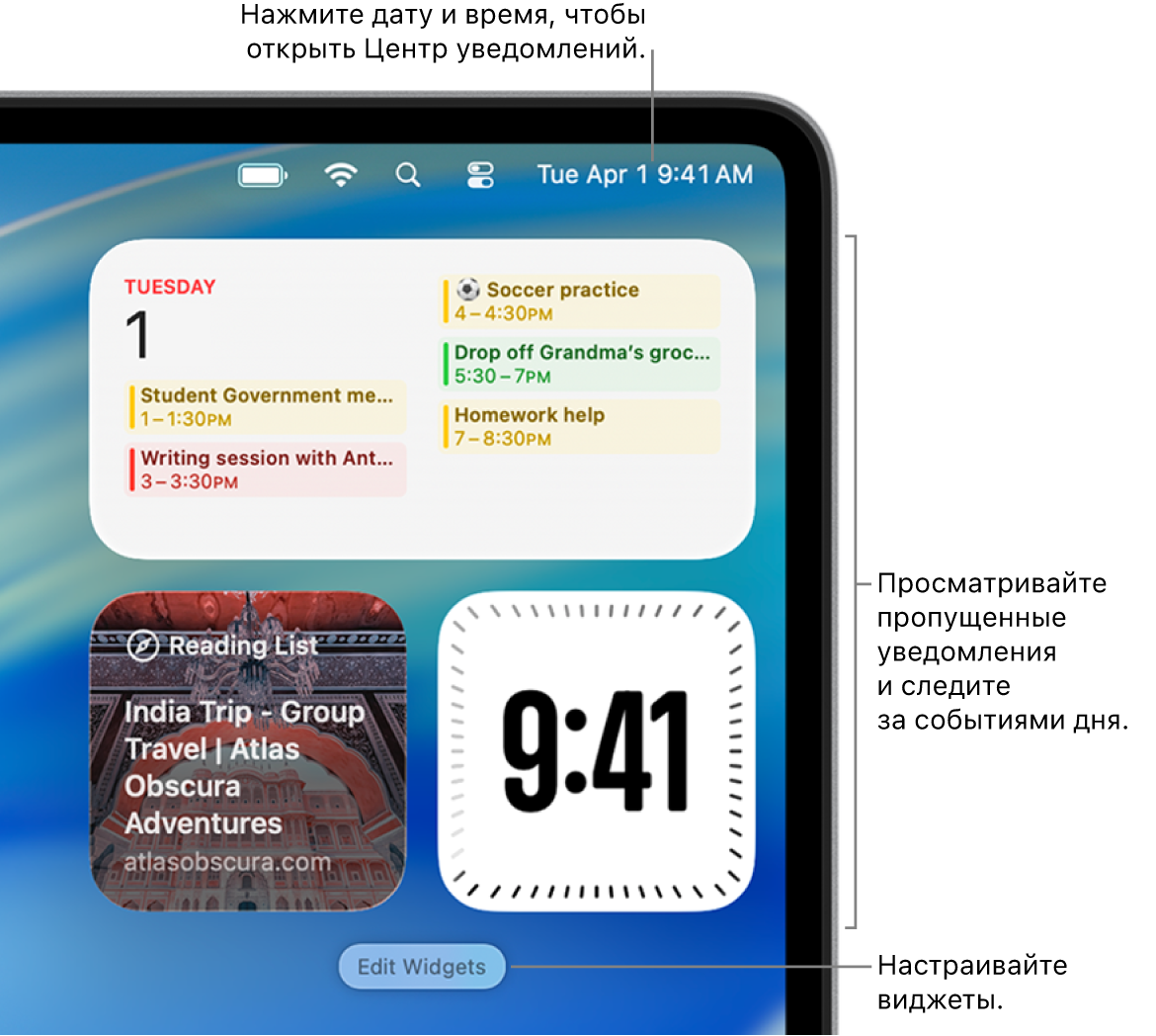 Уведомления и виджеты в Центре уведомлений.