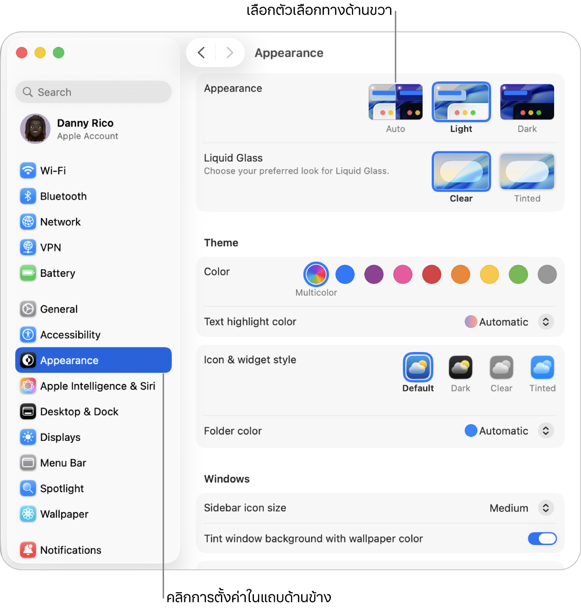หน้าต่างการตั้งค่าระบบที่มีการตั้งค่ารูปแบบถูกเลือกอยู่ในแถบด้านข้าง และตัวเลือกรูปแบบอยู่ทางด้านขวา