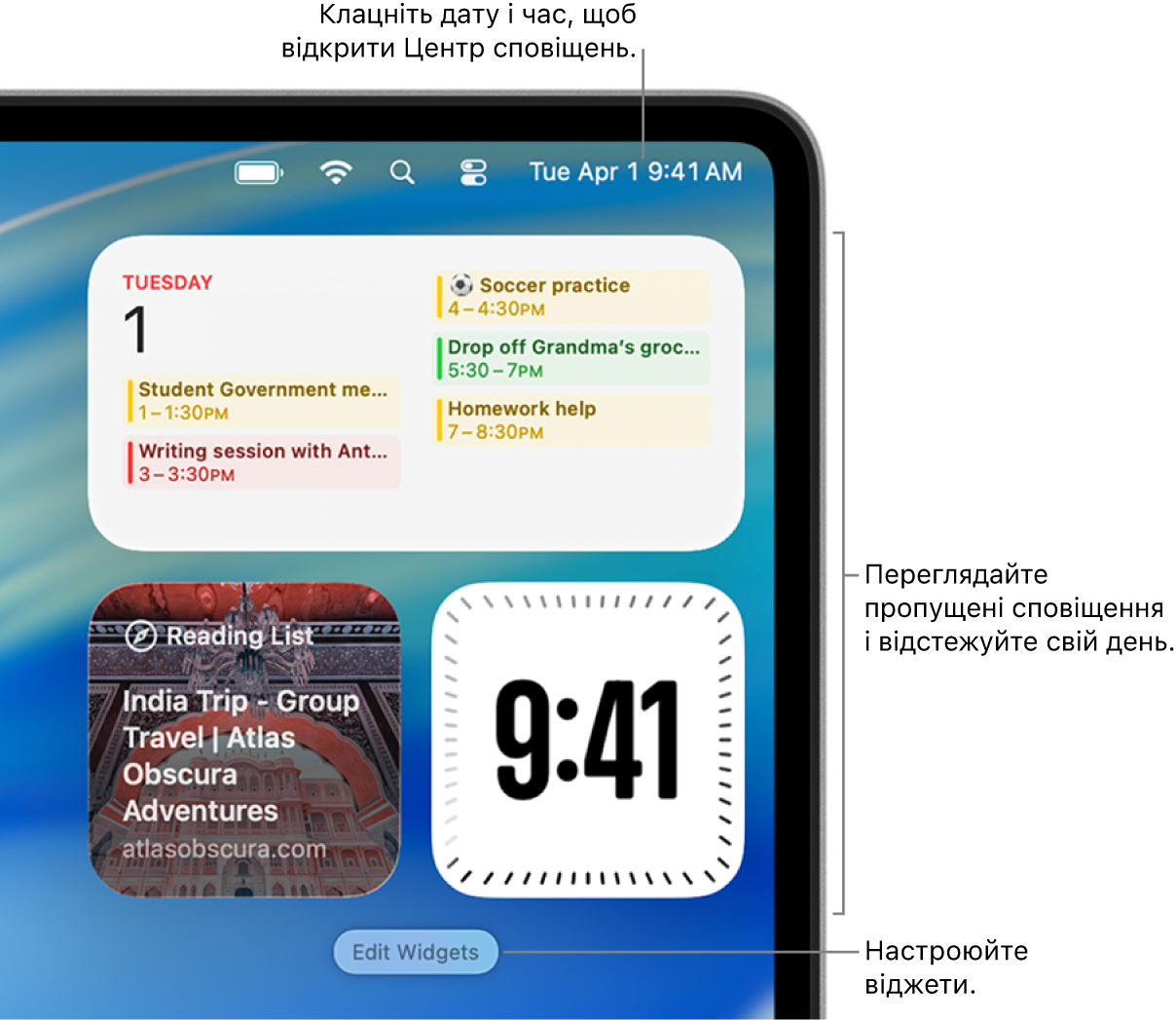 Сповіщення та віджети в Центрі сповіщень.