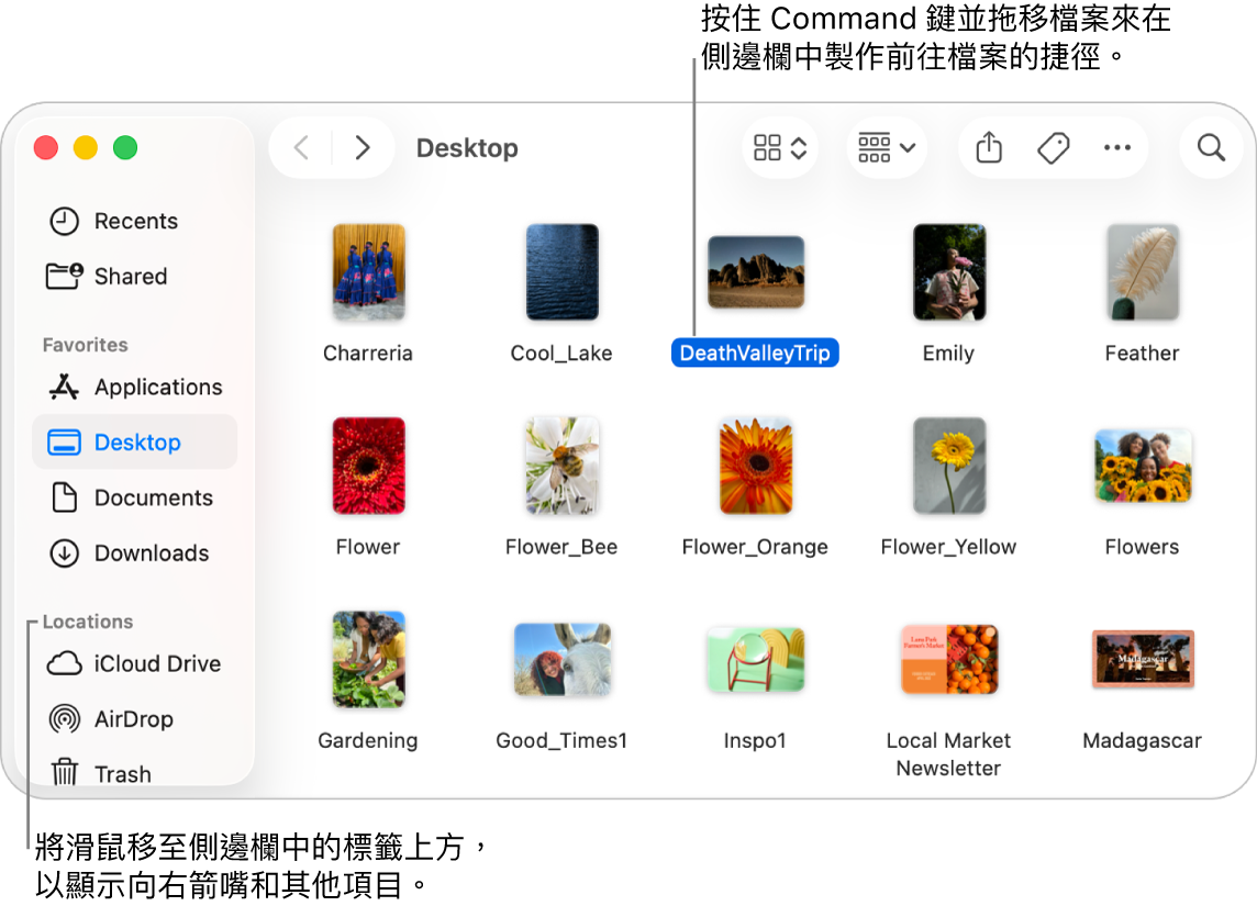 Finder 側邊欄中「位置」的右側有一個箭嘴,可以按一下它來顯示其他項目。 在右側的 Finder 視窗中,已選取一個檔案,然後在側邊欄中會有前往檔案的捷徑(位於「喜好項目」下方)。