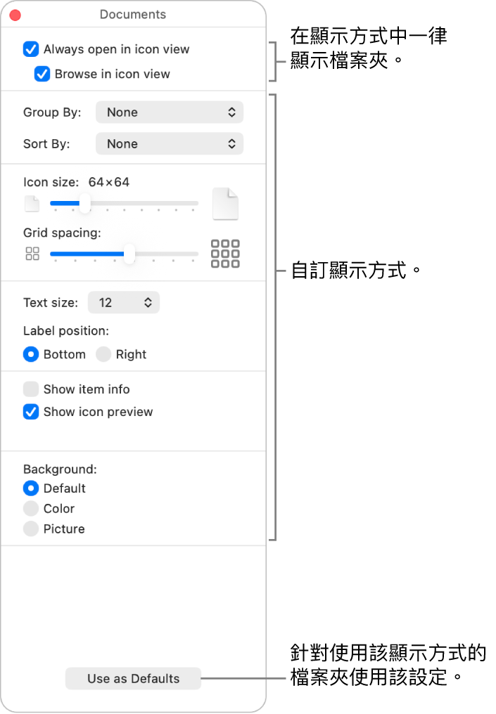 檔案夾的圖像顯示方式選項。