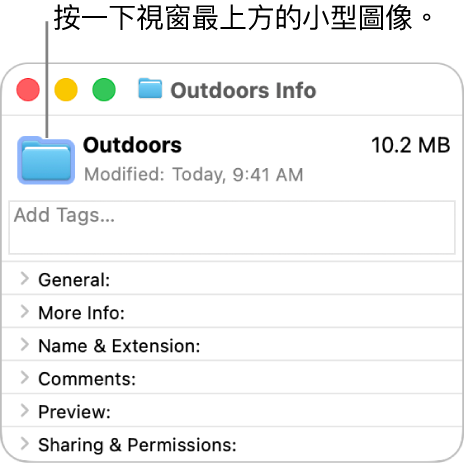 檔案夾的「資訊」視窗,顯示所選檔案夾的一般圖像。