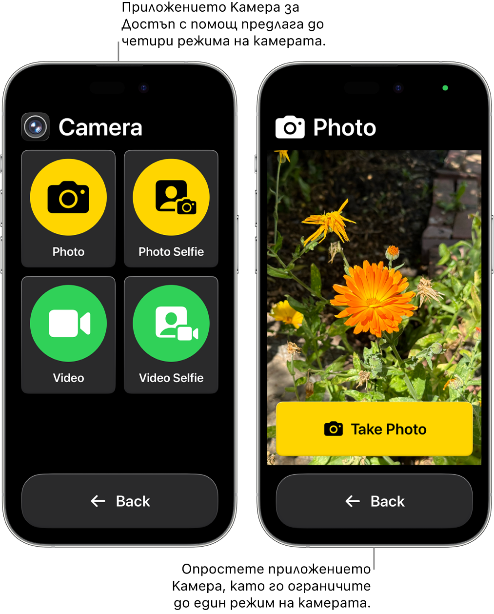 Два iPhone екрана в Достъп с помощ. Един iPhone показва приложението Камера с режими за камерата, от които да избере потребителят, като Видео или Фото селфи. Другият iPhone показва приложението камера с един режим за заснемане на снимки.