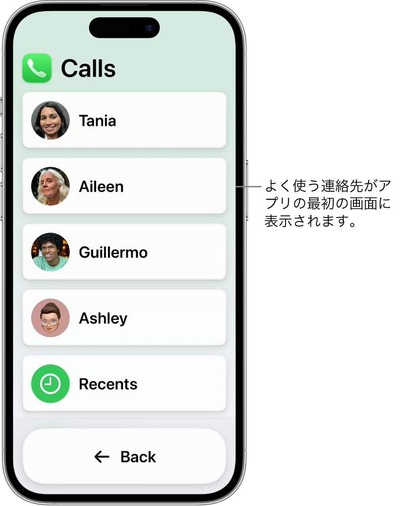アシスティブアクセスを使用しているiPhone。通話アプリが開き、連絡先の写真と名前のリストが表示されています。