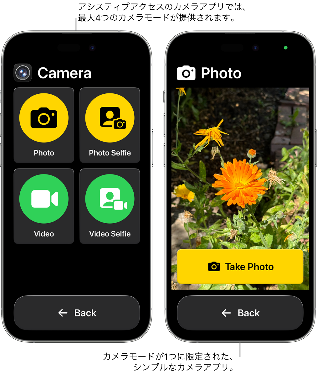 アシスティブアクセスを使用している2つのiPhoneの画面。一方のiPhoneにはカメラアプリが表示されていて、ユーザは「ビデオ」や「セルフィー写真」などのカメラモードを選択できます。もう一方のiPhoneには、1枚ずつ写真を撮影するモードのカメラアプリが表示されています。
