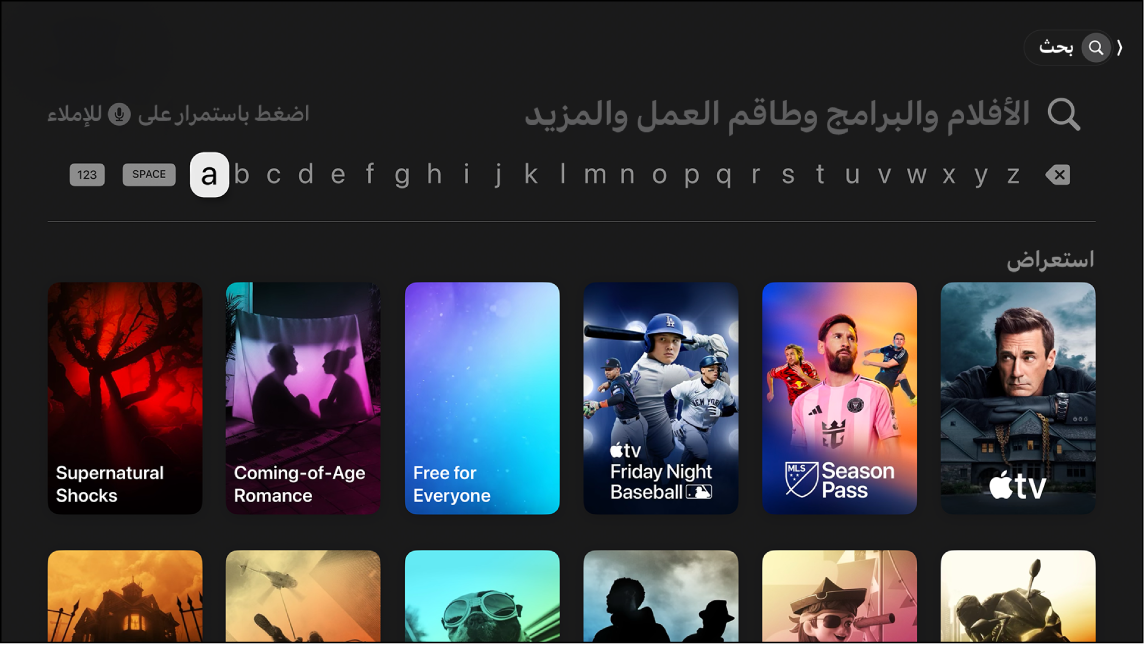 شاشة تعرض بحثًا