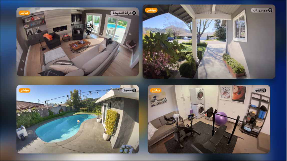 شاشة Apple TV تعرض عدة كاميرات من عرض تطبيق المنزل من Apple