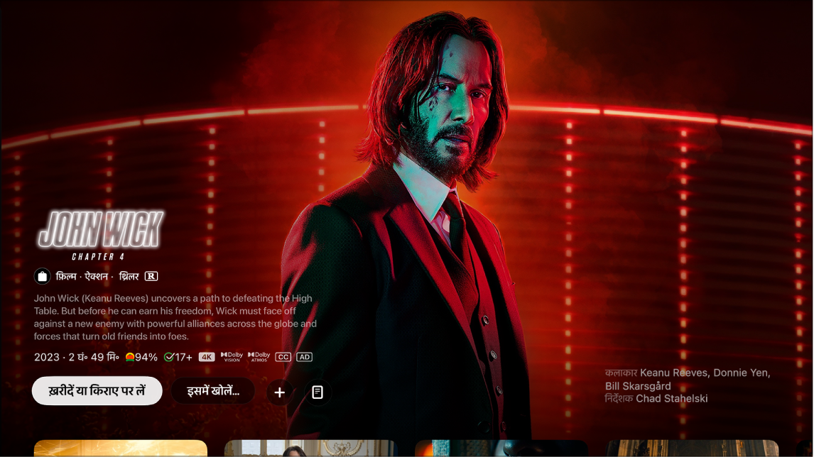 फ़िल्म जानकारी स्क्रीन