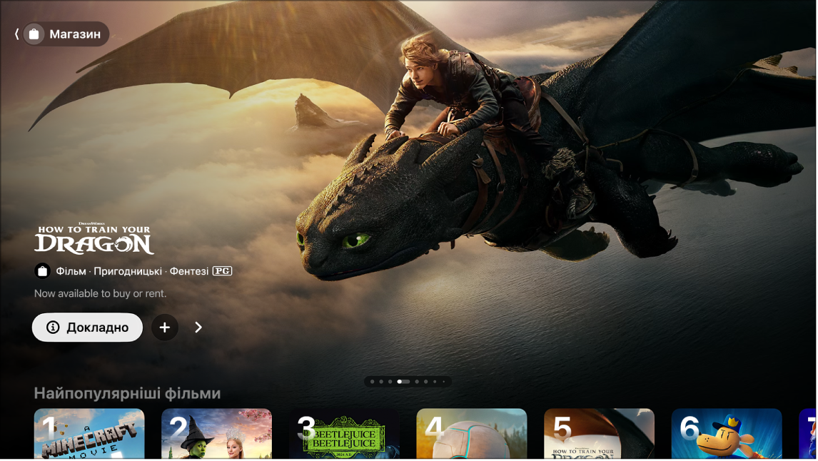Екран, на якому показано Apple TV Store