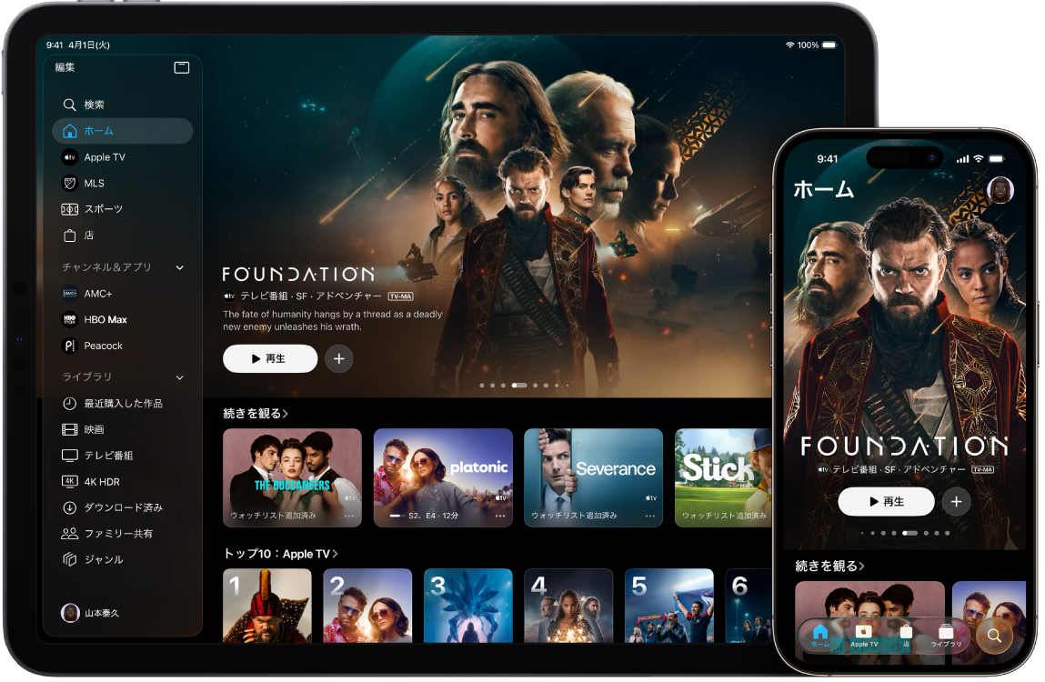 TVアプリが表示されているiPadおよびiPhone