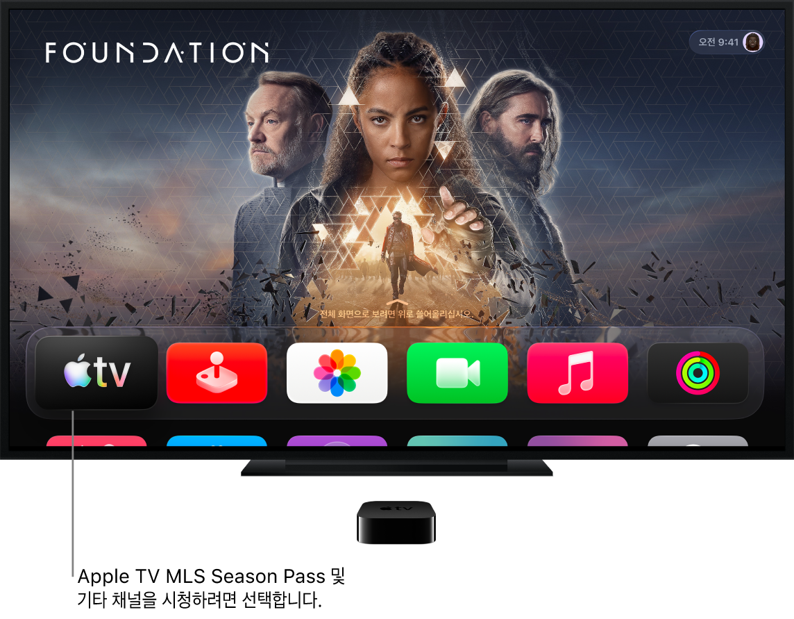 홈 화면의 Apple TV 앱