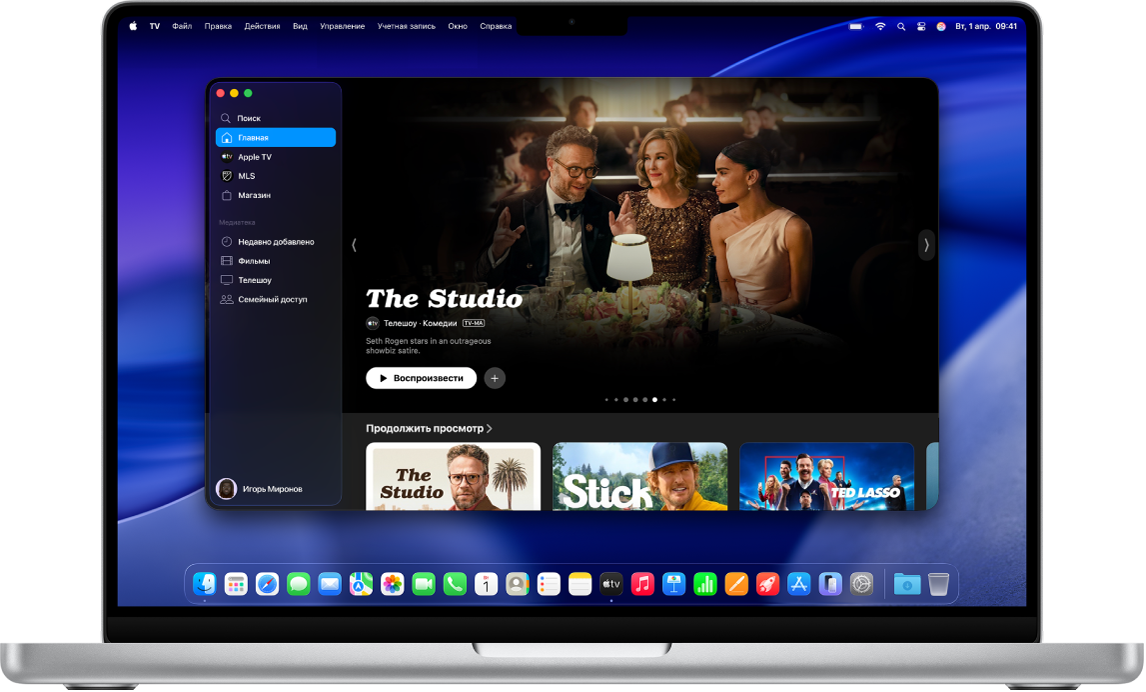Открыто приложение Apple TV на Mac