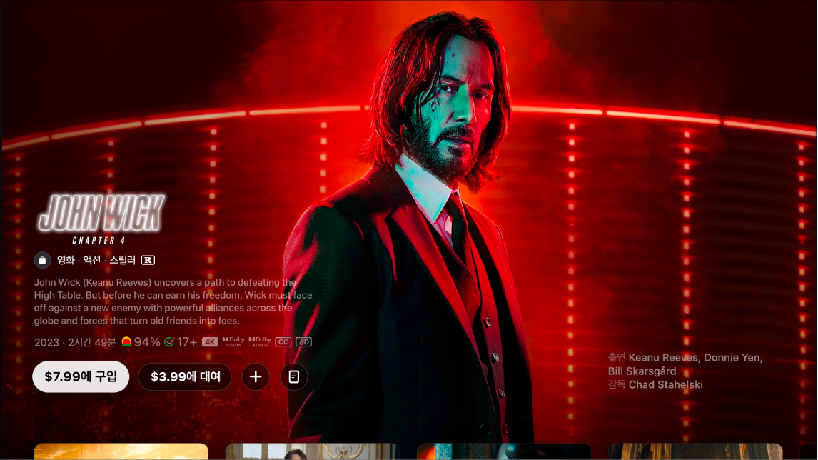 영화 정보 화면