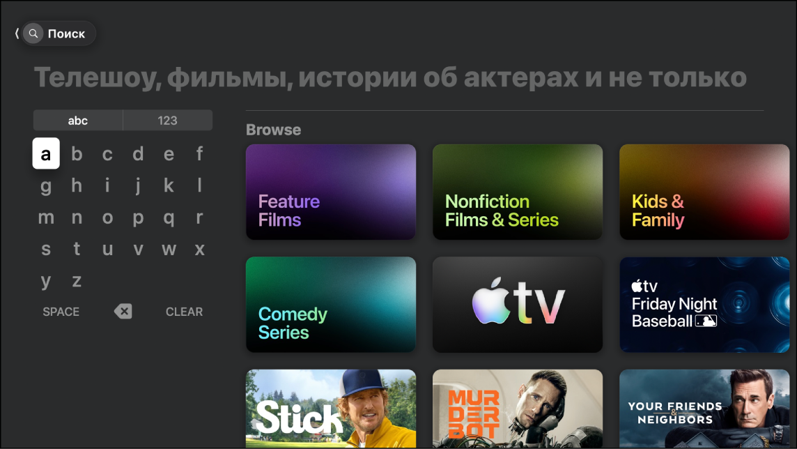 Экран «Поиск»