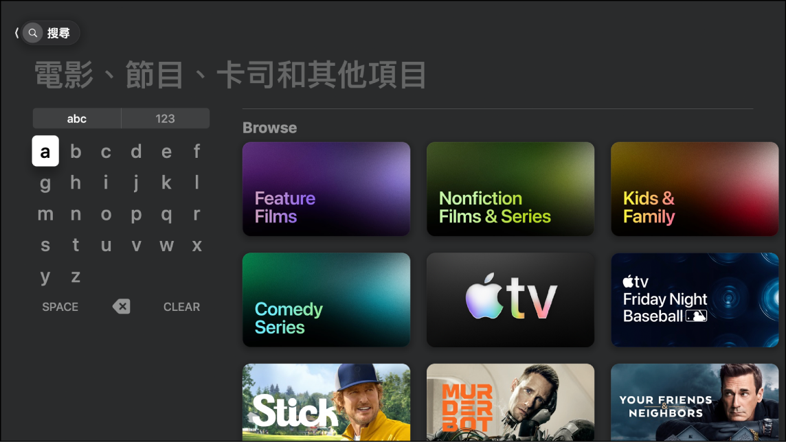 畫面顯示「搜尋」