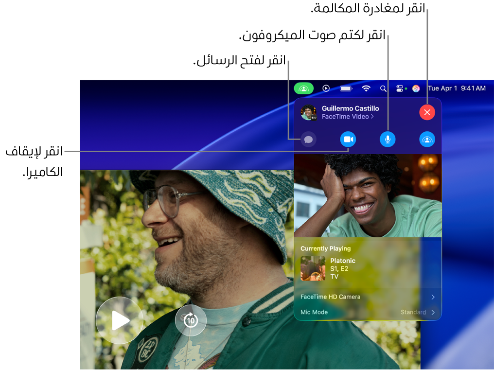 عناصر التحكم في مشاركة التشغيل معروضة في شريط القوائم بما في ذلك أزرار لفتح تطبيق الرسائل وكتم الميكروفون وإيقاف الكاميرا ومغادرة المكالمة.