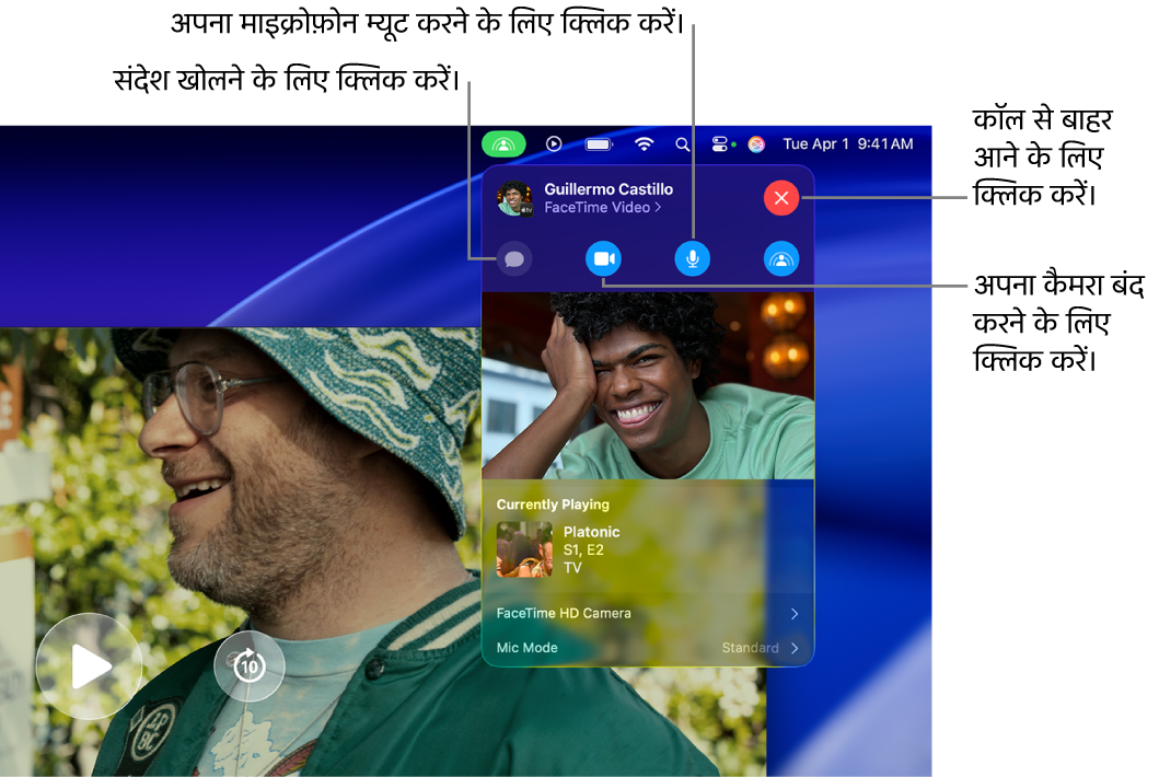संदेश ऐप खोलने, अपने माइक्रोफ़ोन को म्यूट करने, अपना कैमरा बंद करने और कॉल छोड़ने के बटन सहित मेनू बार में SharePlay कंट्रोल दिखाए गए हैं।