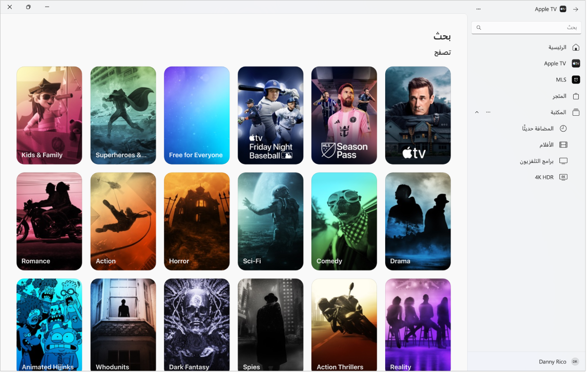 تطبيق Apple TV مع بحث مفتوح.