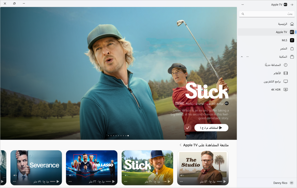 تطبيق Apple TV مفتوح عليه Apple TV.