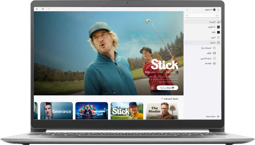 نافذة تطبيق Apple TV تعرض Apple TV.