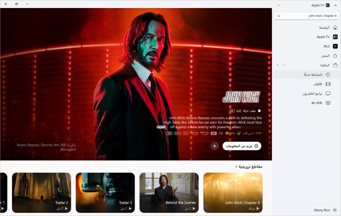 تطبيق Apple TV يظهر به المزيد من المعلومات حول فيلم في متجر Apple TV.