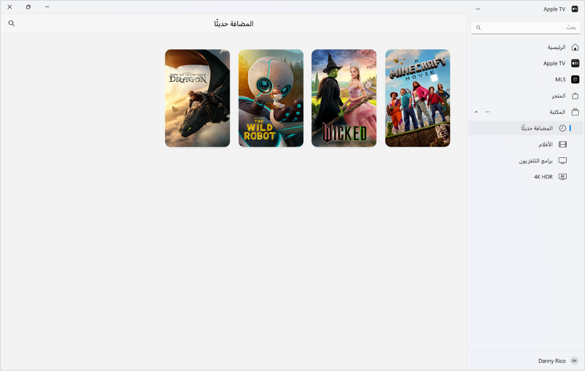 تطبيق Apple TV تظهر به المكتبة مفتوحة.