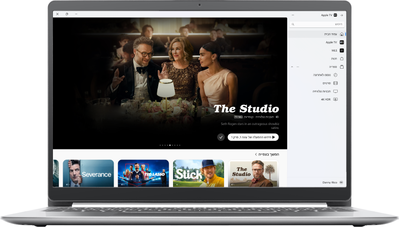 חלון היישום Apple TV שבו רואים את “בית”.