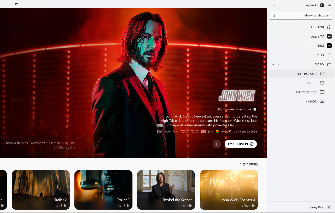 היישום TV של Apple מציג יותר פרטים לגבי סרט ב-Apple TV Store.