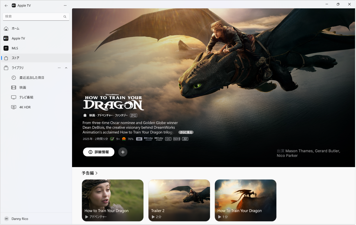 Apple TVストアが開いているApple TVアプリ。