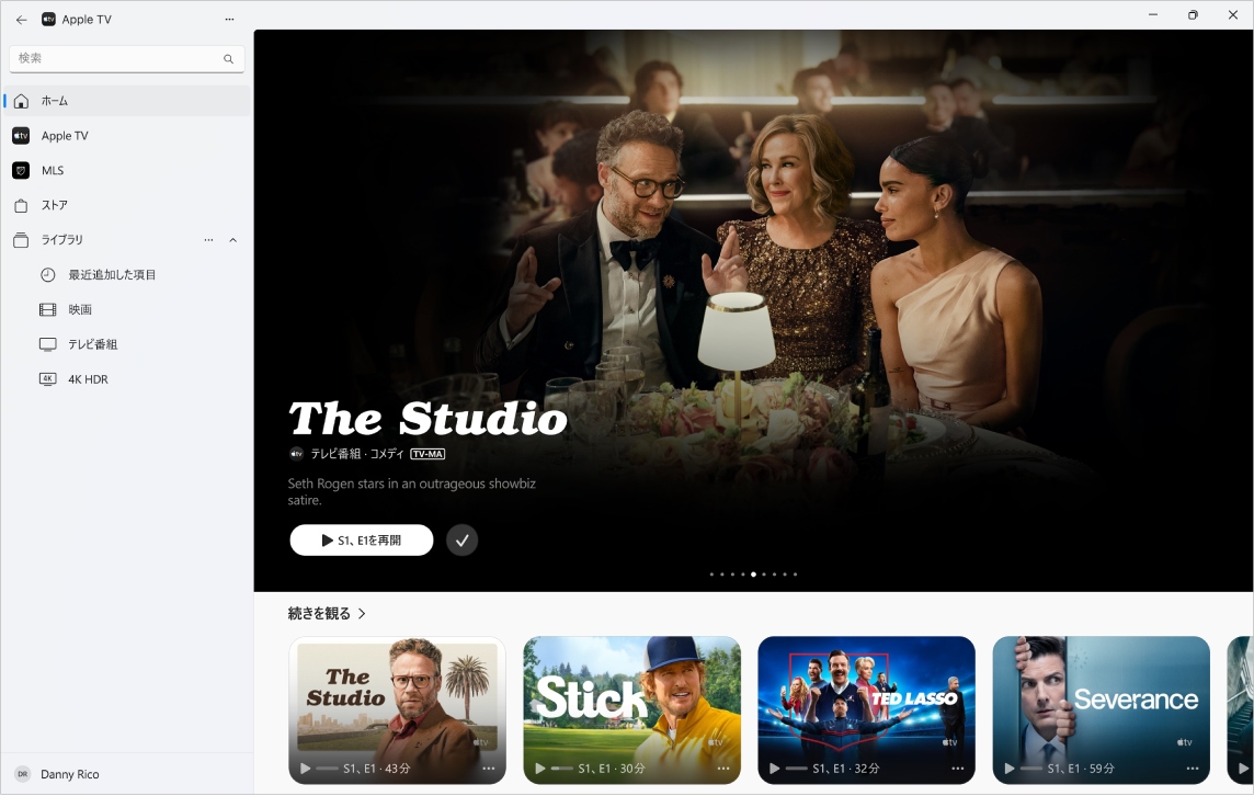 「ホーム」が開いているApple TVアプリ。