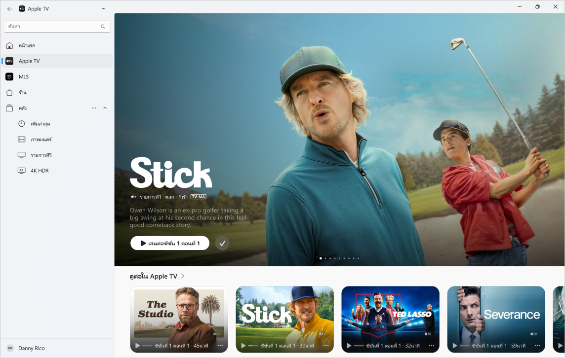 แอป Apple TV ที่มี Apple TV เปิดอยู่