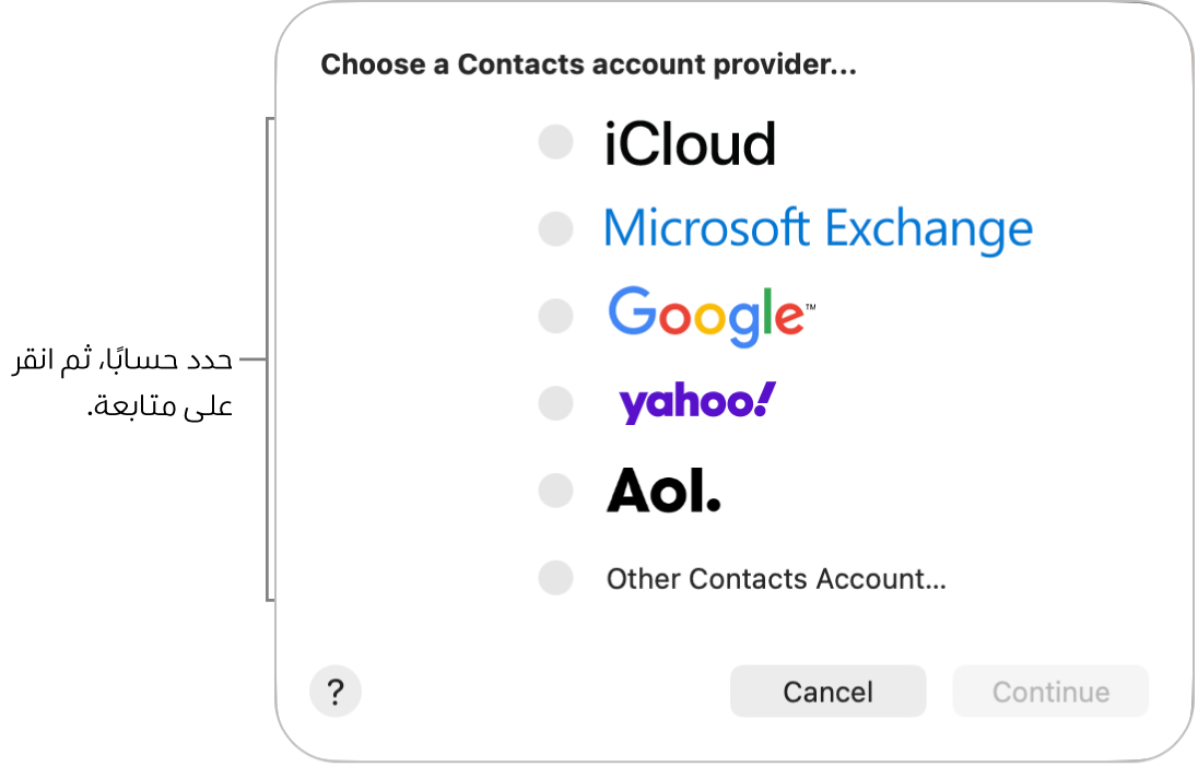 قائمة أنواع حسابات الإنترنت التي يمكنك إضافتها إلى تطبيق جهات الاتصال: iCloud وExchange وGoogle وYahoo وAOL وحساب جهات اتصال آخر.