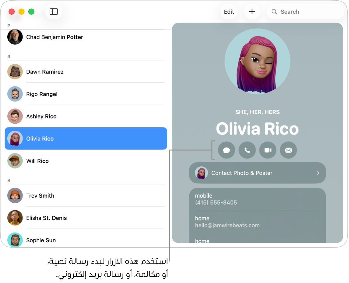 بطاقة جهة اتصال تعرض الأزرار الموجودة أسفل اسم جهة الاتصال. يمكنك استخدام تلك الأزرار لبدء رسالة نصية، أو مكالمة هاتفية، أو مكالمة صوتية أو فيديو، أو رسالة بريد إلكتروني.