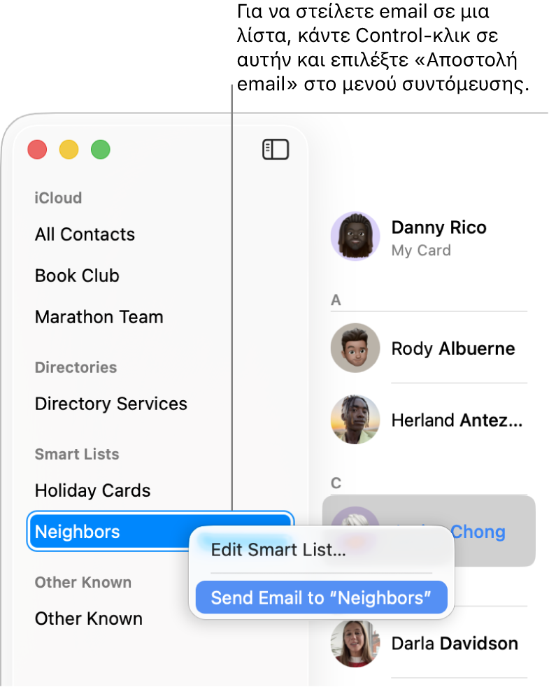 Η πλαϊνή στήλη των Επαφών όπου φαίνεται ένα αναδυόμενο μενού με την εντολή για αποστολή email στην επιλεγμένη λίστα.