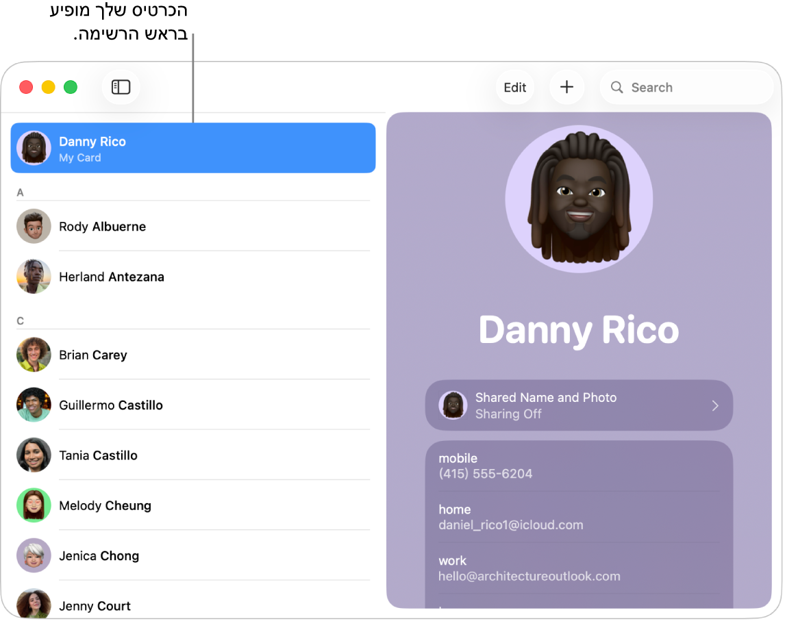 סרגל הצד של ״אנשי קשר״ שבו ״הכרטיס שלי״ מופיע למעלה.