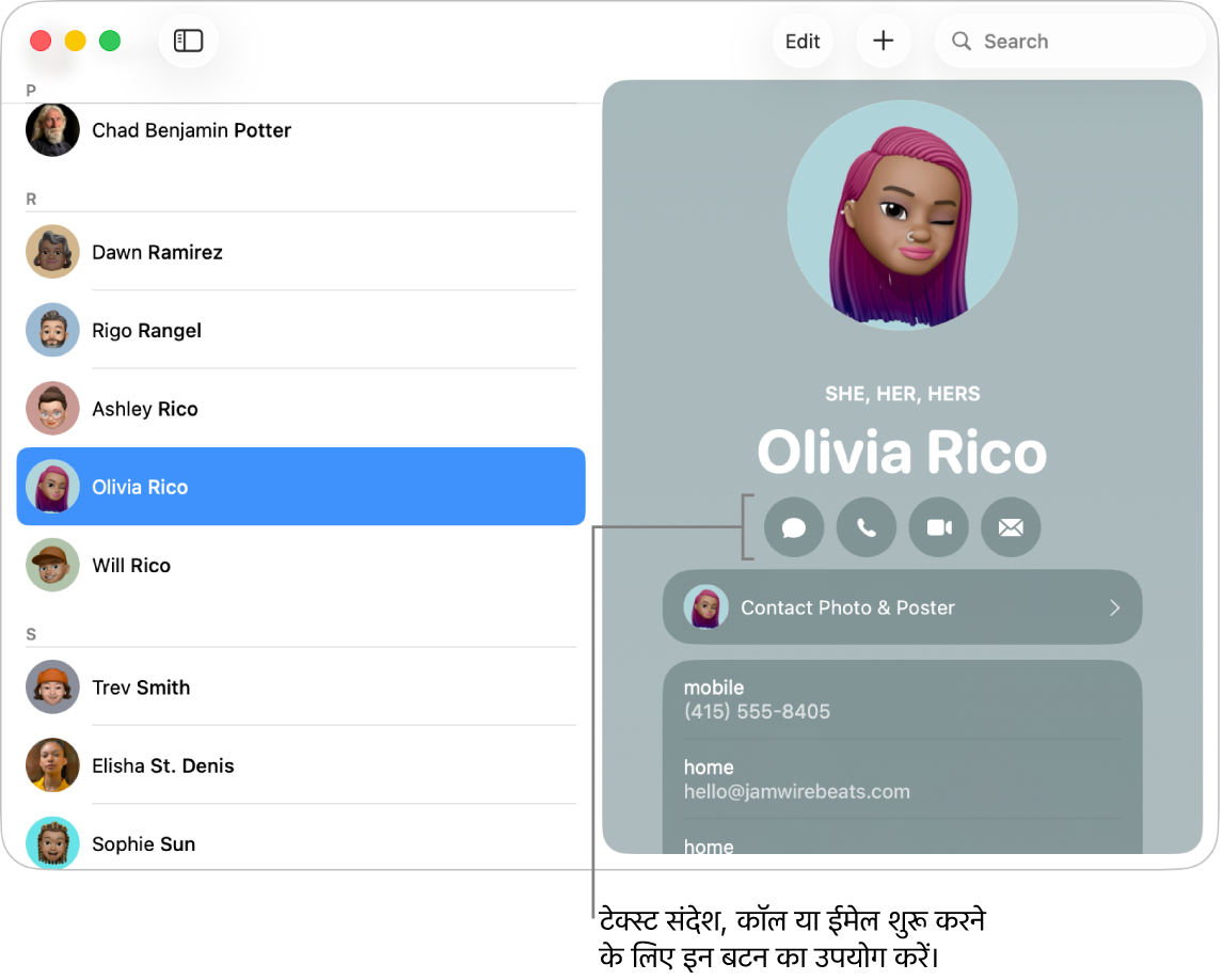 संपर्क कार्ड जिसमें किसी संपर्क के नाम के नीचे बटन दिखाए जा रहे हैं। टेक्स्ट संदेश; फ़ोन कॉल; ऑडियो या वीडियो कॉल; या ईमेल संदेश शुरू करने के लिए आप इन बटन का उपयोग कर सकते हैं।
